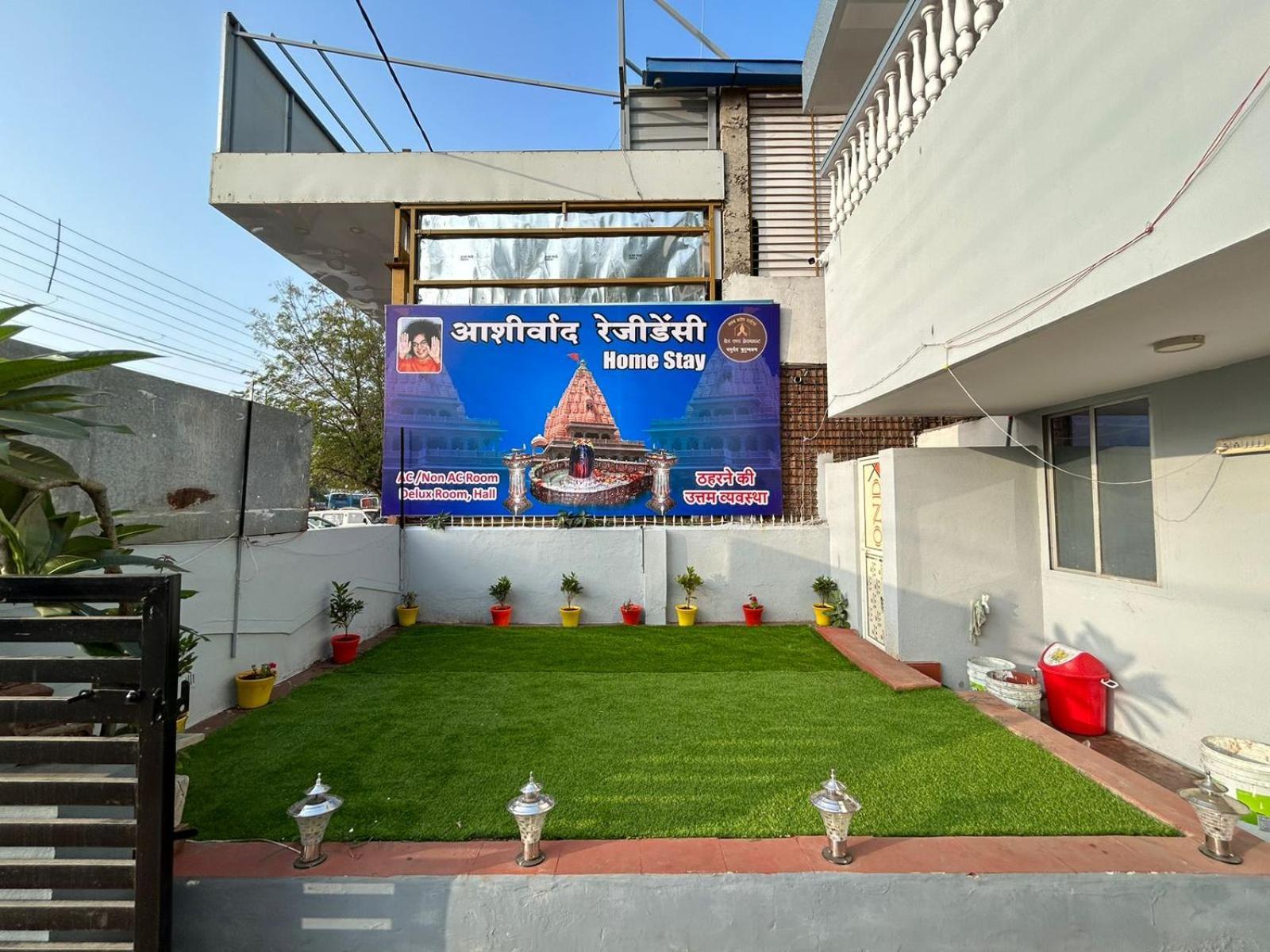 Aashirwad Residency Bed and Breakfast Ujjain Eksteriør billede