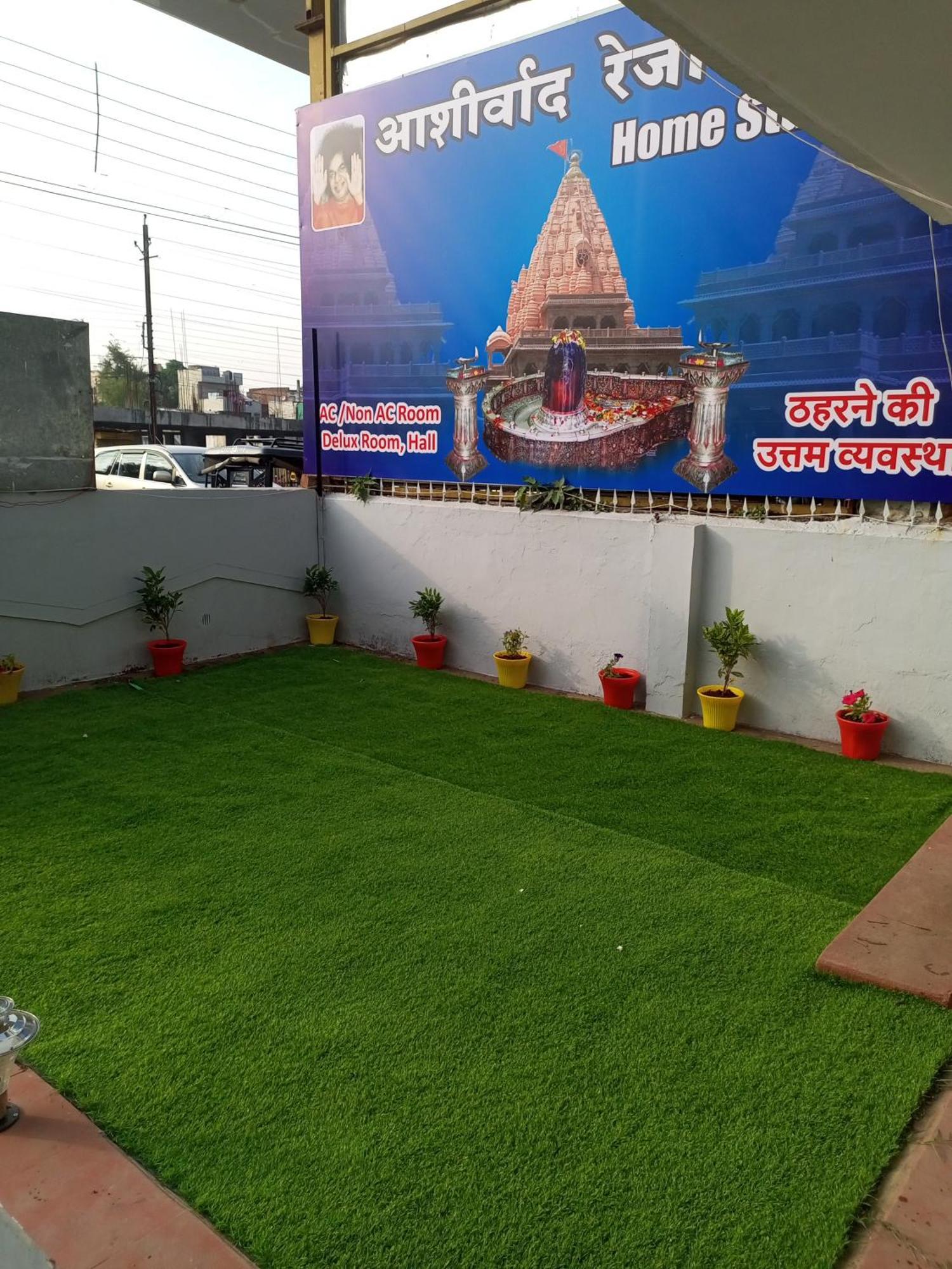 Aashirwad Residency Bed and Breakfast Ujjain Eksteriør billede
